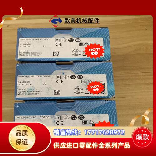 全新SICK光电开关 WTB26P-24161120A00，议价