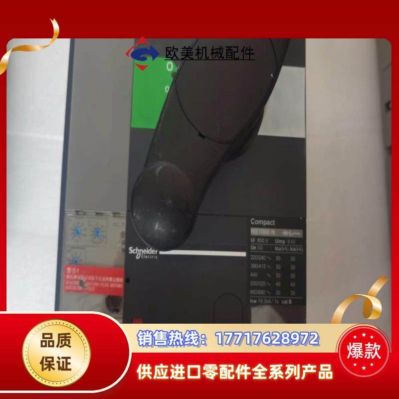 正品塑壳断路器议价