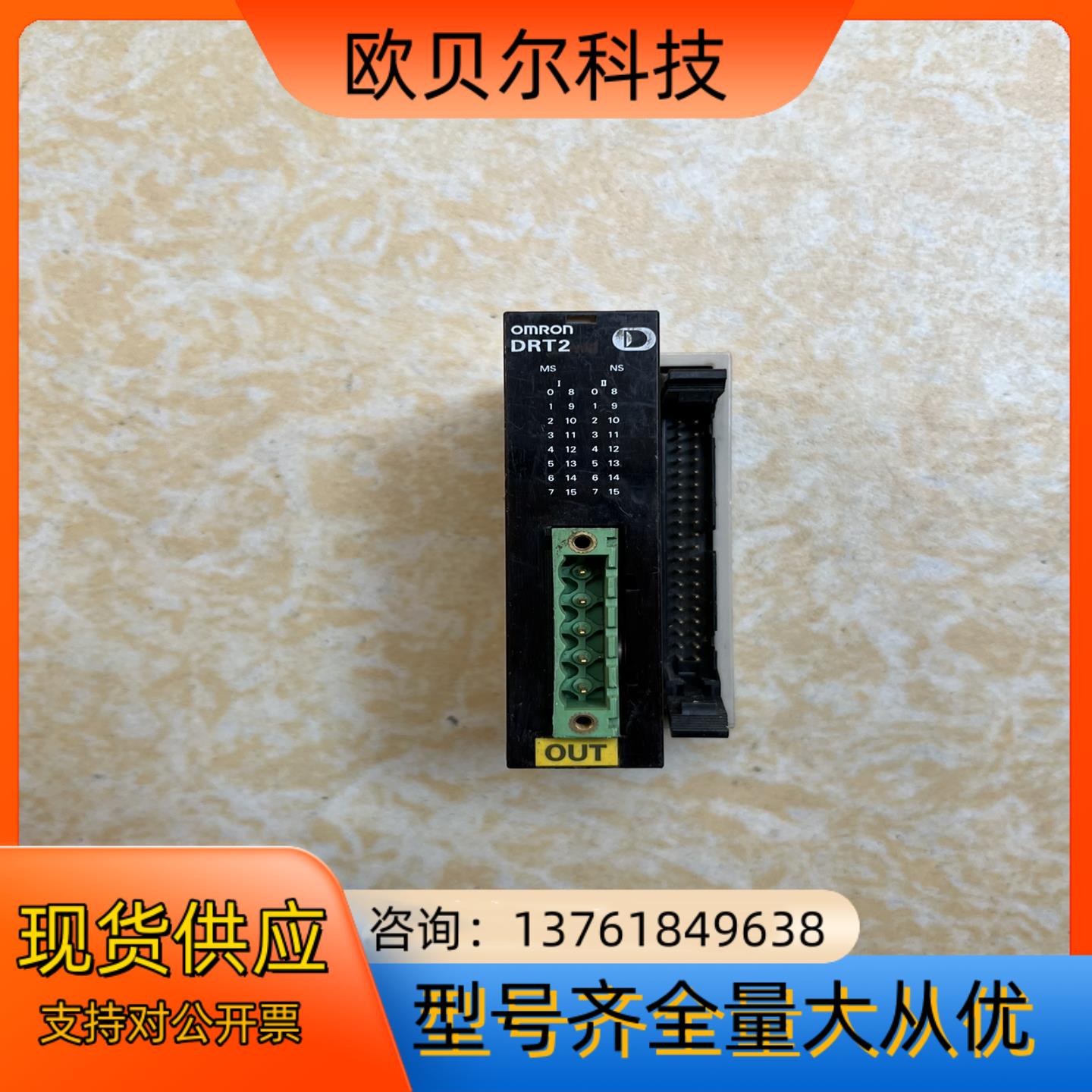DRT2-OD32ML-1