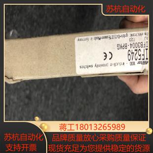 IF5249 全新原装正品 现货实图欢迎咨询议价