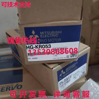 供应原装一HG-KR053 HGKR053伺服电机