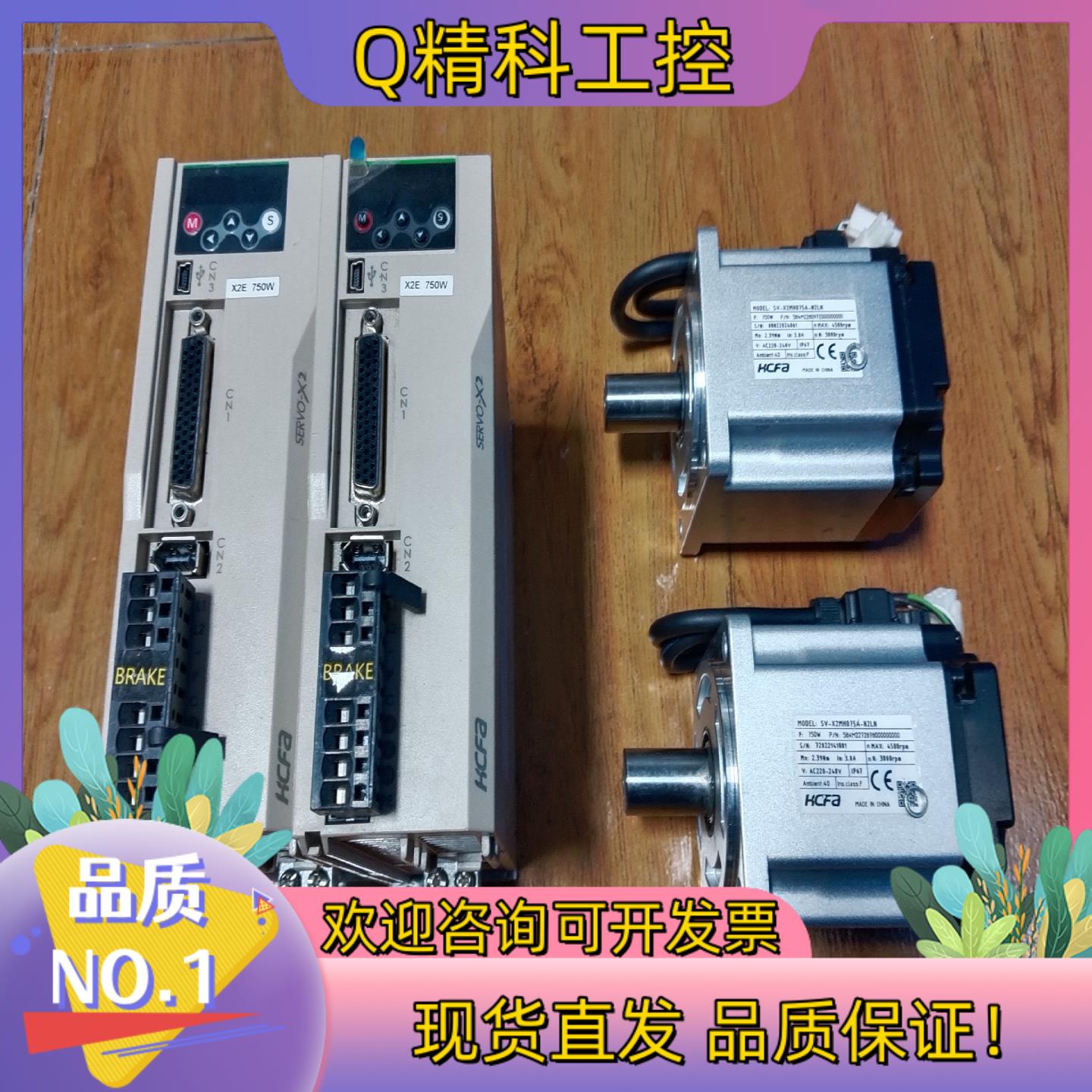 现货禾川X2E 750w伺服电机套装SV-X2EA075A-A