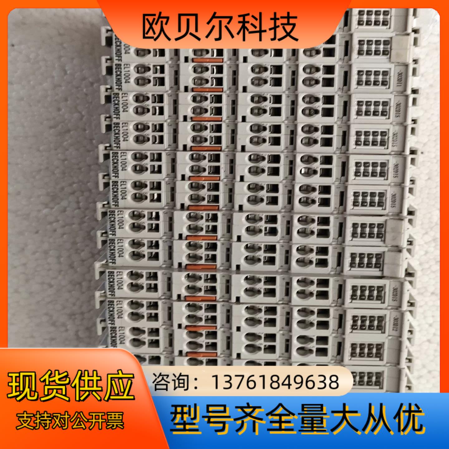 EL1004倍福PLC模块