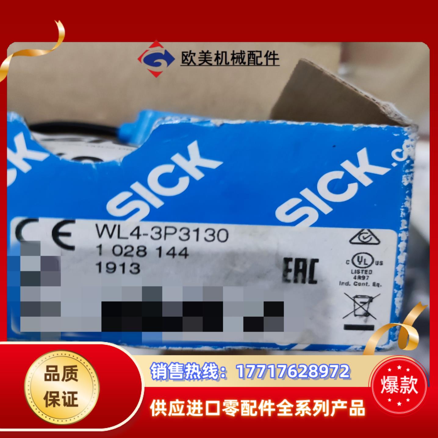 SICK传感器 WL4-3P3130 现货1028144，3议价
