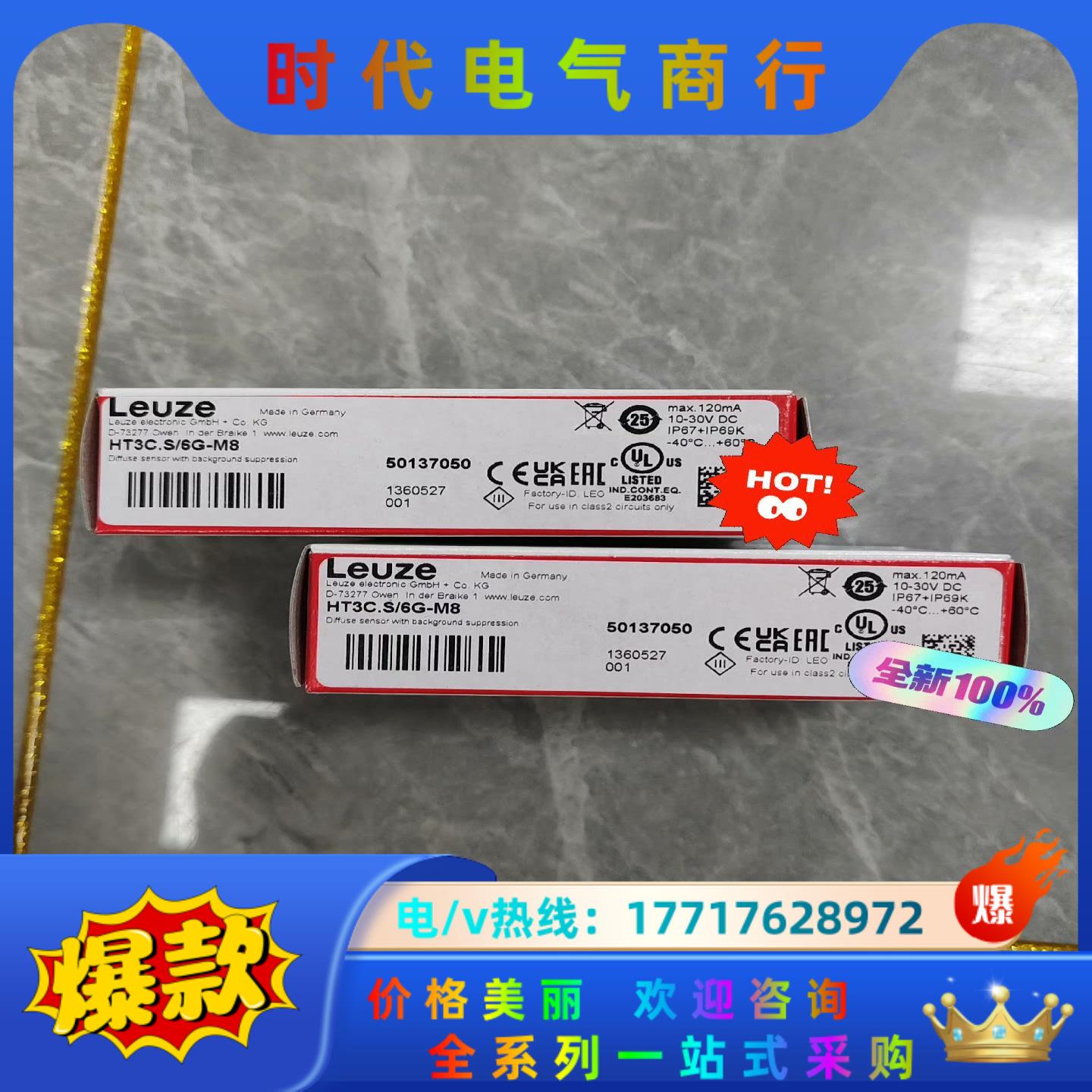 50137050 HT3C.S/6G-M8 劳易测LEUZE
