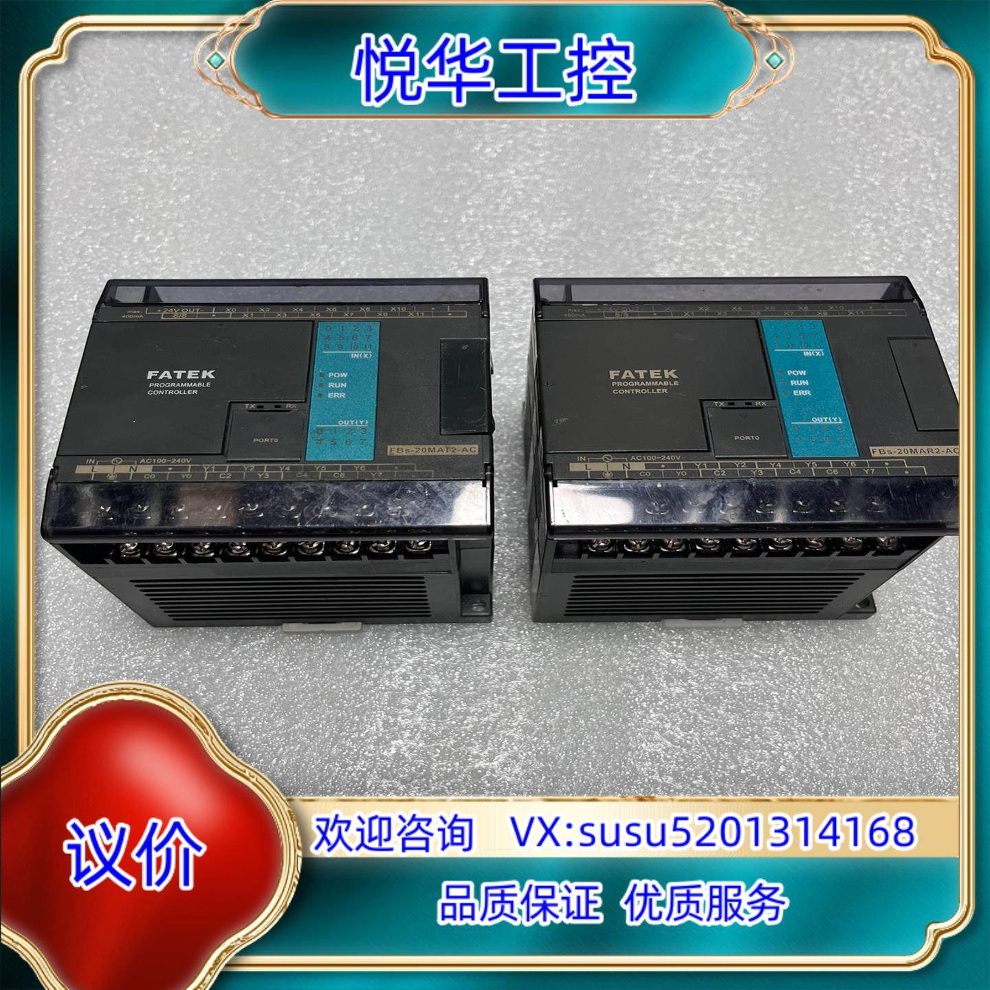 原装永宏PLC FBS-20MAR2-AC/FBS-20MAT2议