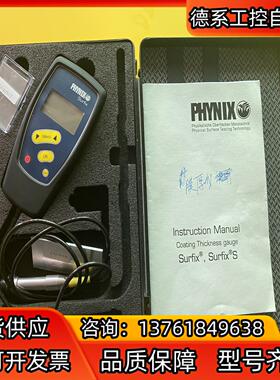 德国菲尼克斯PHYNIX Surfix 测厚仪
