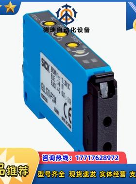 SICK/西克 光纤传感器GLL170-P334原装！正品！