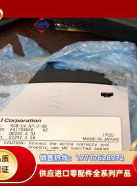 IAI RCB-CV-NP-3-AB 控制器  新的没盒议价