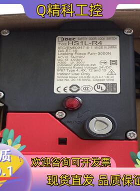 现货原装全新IDEC和泉安全门锁HS1L-R4 HS1L-R44