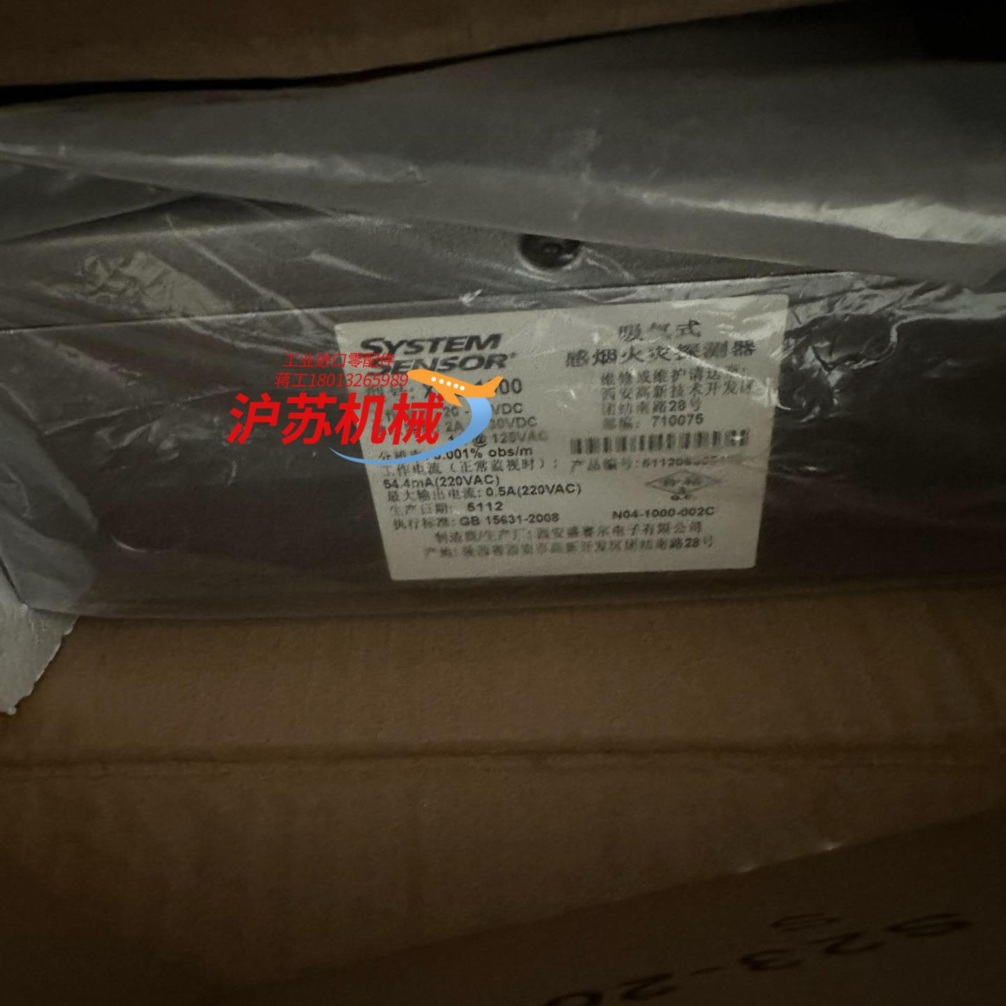 盛赛尔 吸气式感烟发生器 全新XSS-1000全新装1