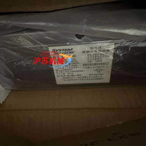 盛赛尔 吸气式感烟发生器 全新XSS-1000全新装1