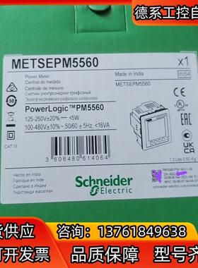 PM5560 METSEPM5560