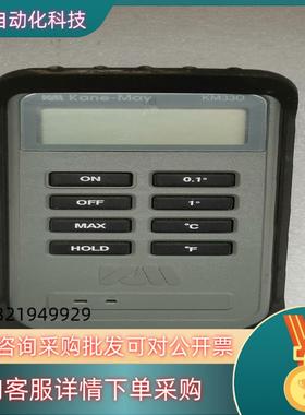 现货CONARK KANE MAY KM330 - Indust