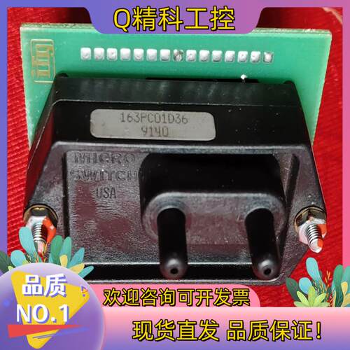 现货163PC01D36 霍尼韦尔压力传感器