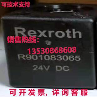 原装供应REXROTH R901083065 电磁阀线圈 24VDC