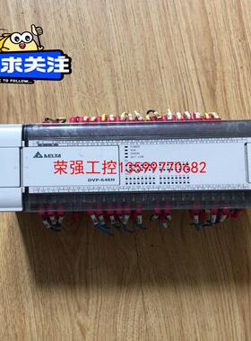 【荣强工控】台达PLC DVP64EH00T2 拆机包好 成色不错 询价