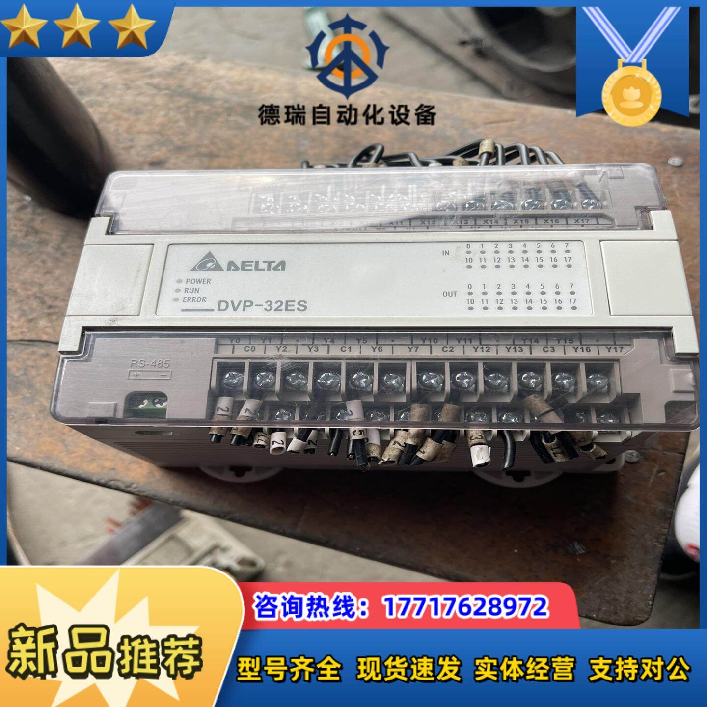 台达DVP32E00R2W15220153V6.80A0议价