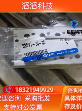 现货SMCSS5Y7-20-05全新SS5Y7-20-05