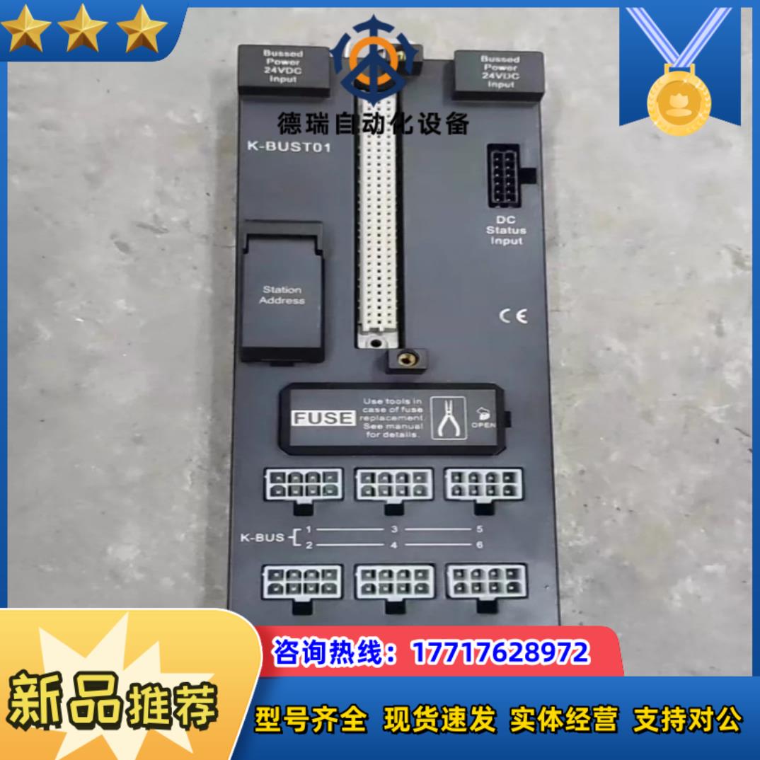 和利时全新仅拆封模组K-BUST01议价