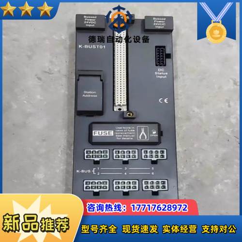 和利时全新仅拆封模组K-BUST01议价