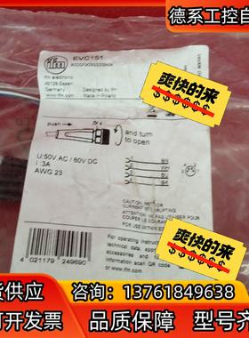 全新原装正品易福门连接线EVC151