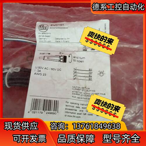 全新原装正品易福门连接线EVC151