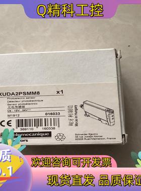 现货光电传感器 XUDA2PSMM8