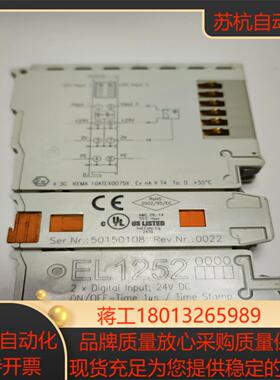 EL1252倍福模块 模块照片实拍