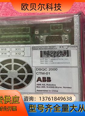 DSQC2000  3HNA027579-001 ABB同步