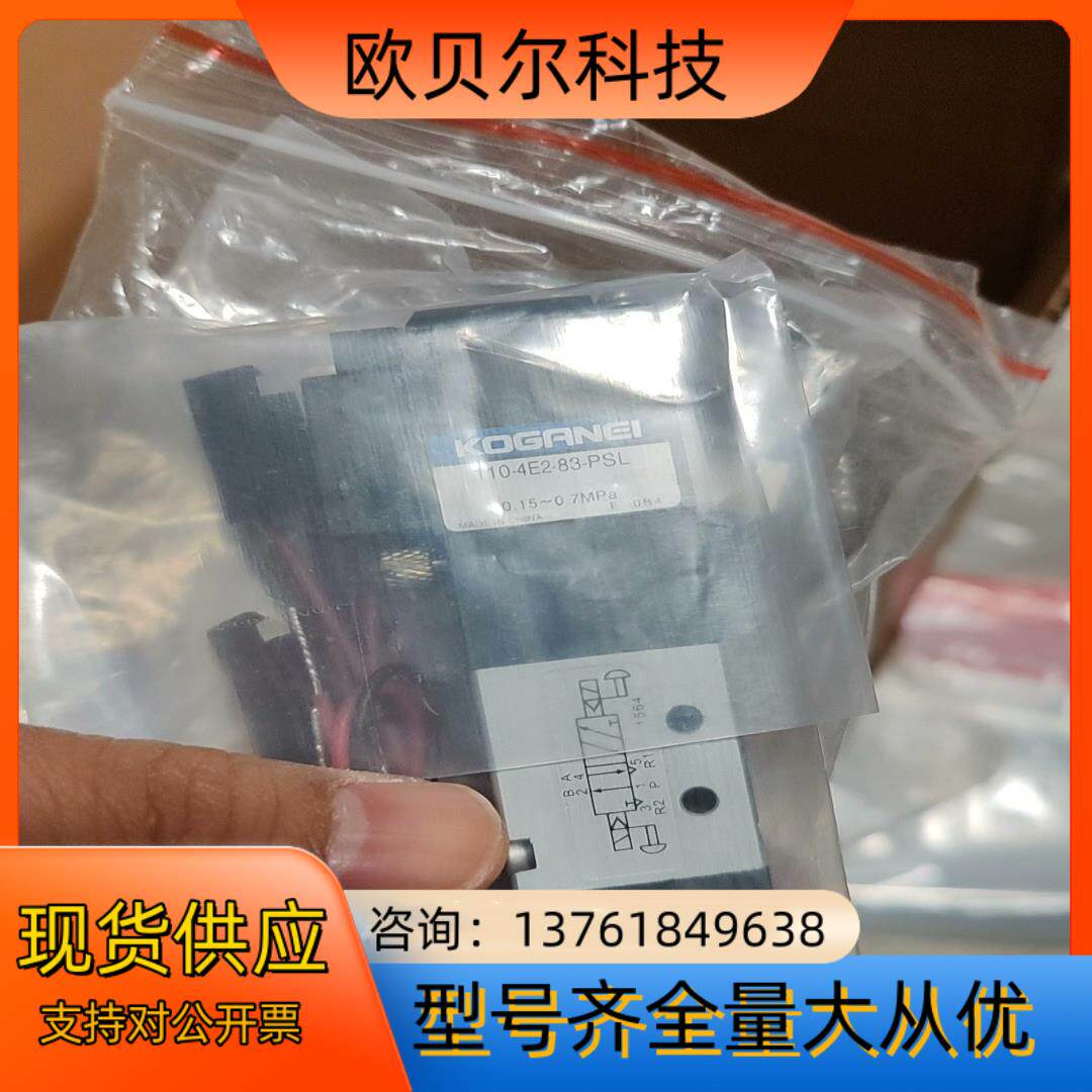 KOGANEI小金井电磁阀110-4E2-83-PSL 实拍