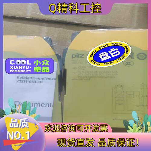 现货PILZ皮尔兹安全继电器751107型号PNOZ S7C