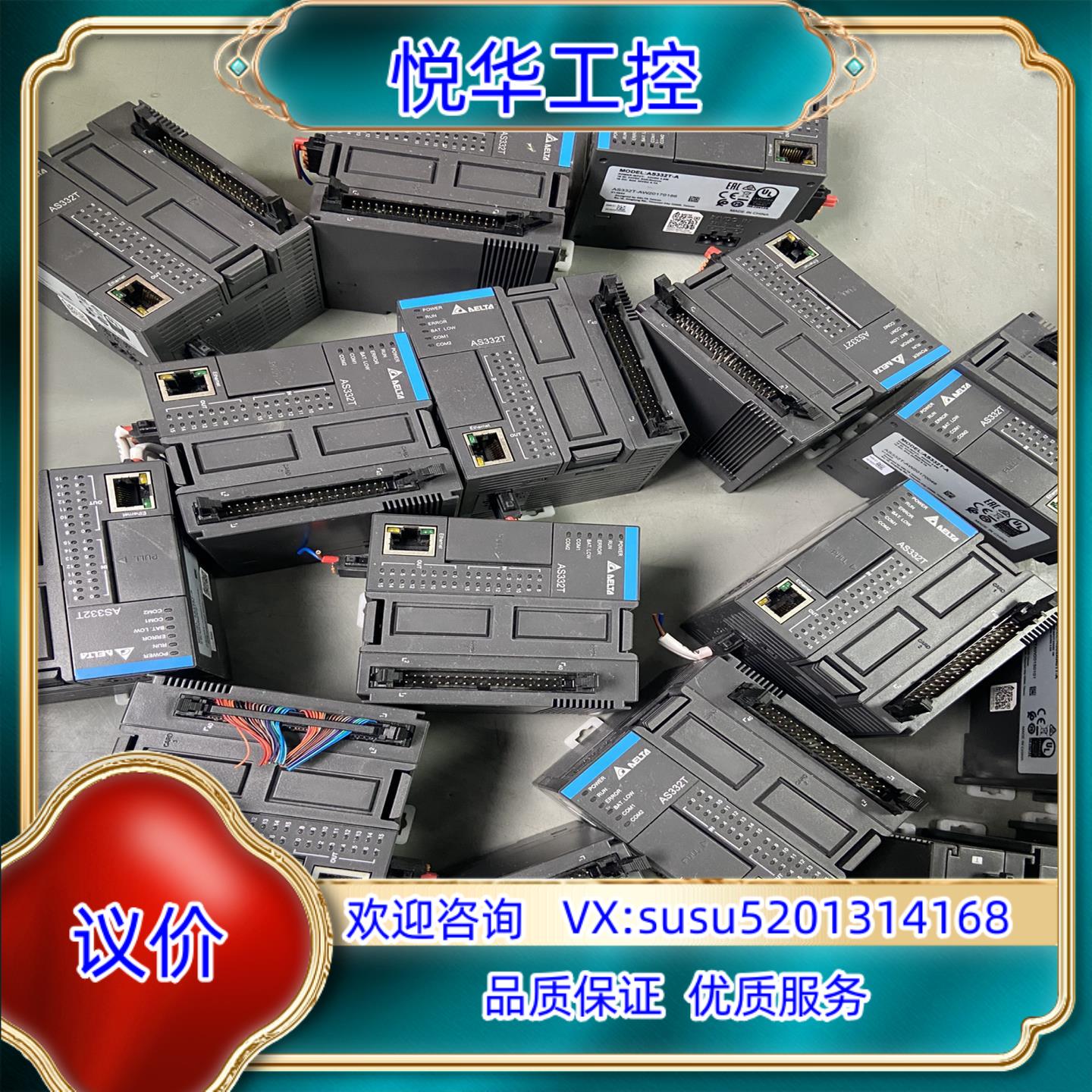 原装台达PLC主机 AS332T-A 有议价