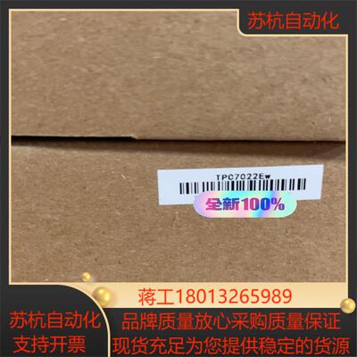 昆仑触摸屏 TPC7022Ew 全新正品现货