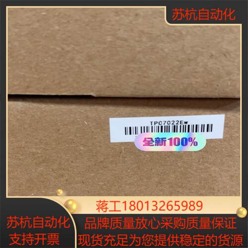 昆仑触摸屏 TPC7022Ew 全新正品现货