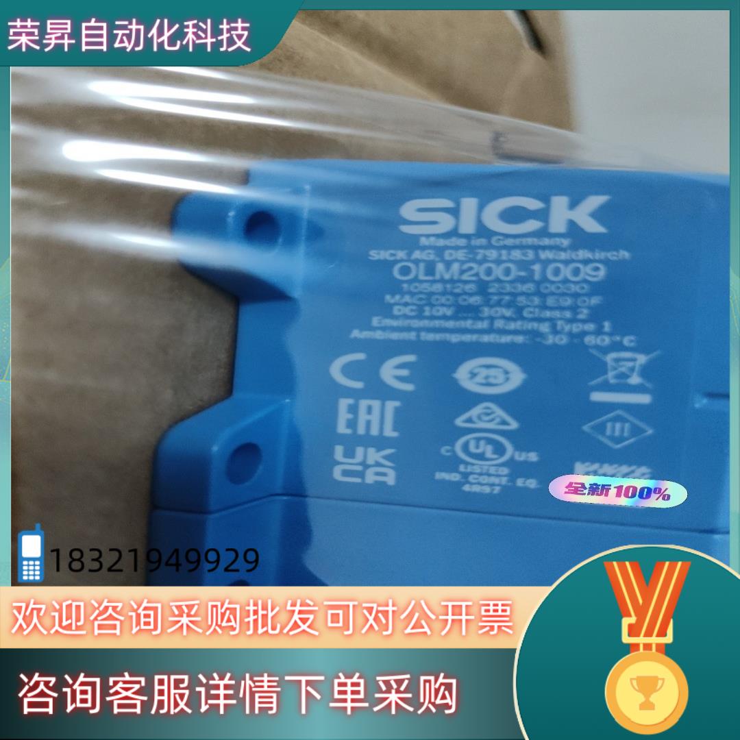 现货OLM200-1009 SICK 西克条码定位 线性测量传感