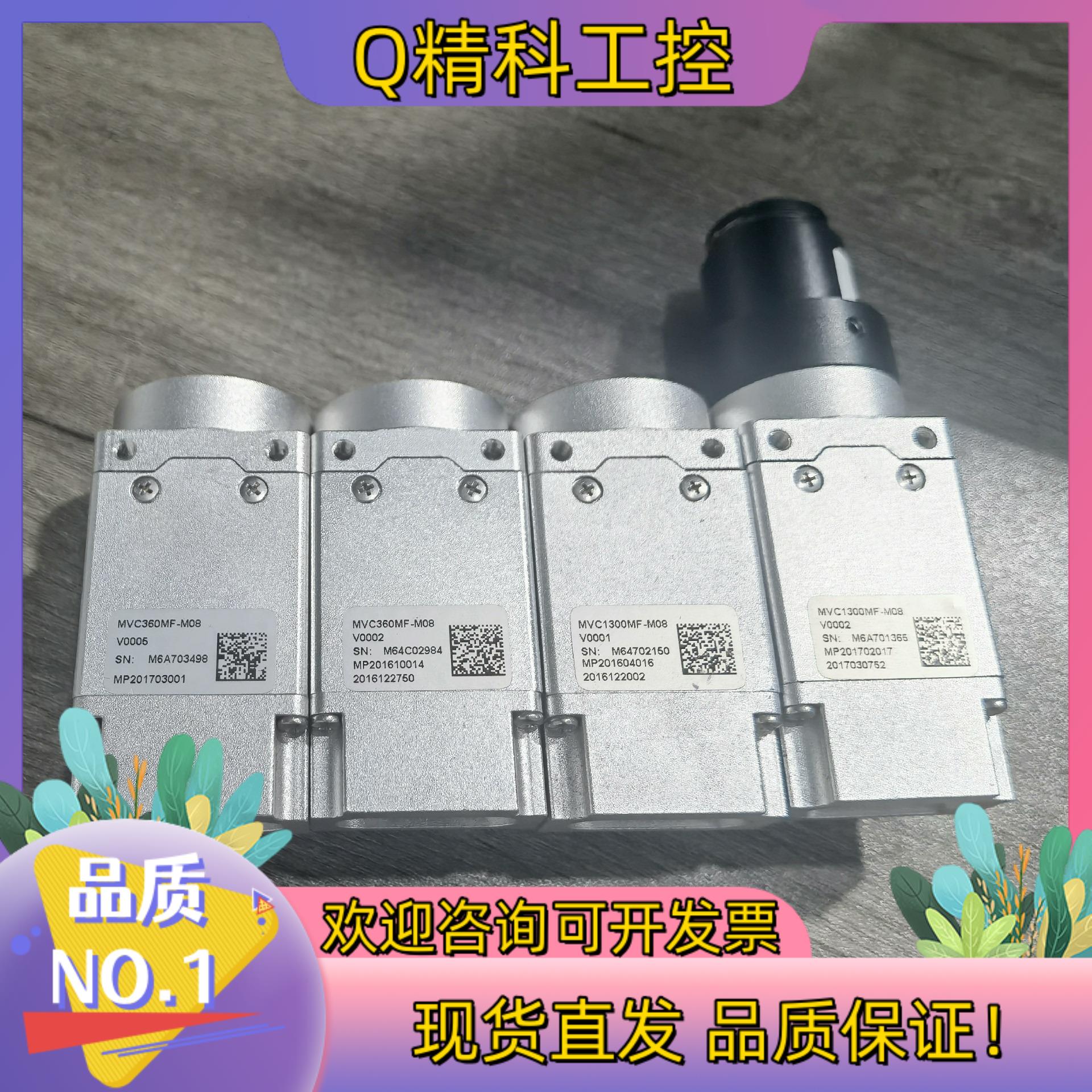 现货微视图像工业相机MVC360MF-M08  MVC1300M