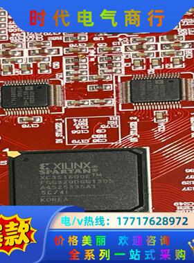 XC3S1600E-4FGG320C+AD9238/2颗