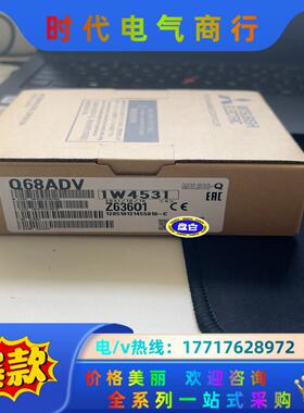 Q68adv全新封议价