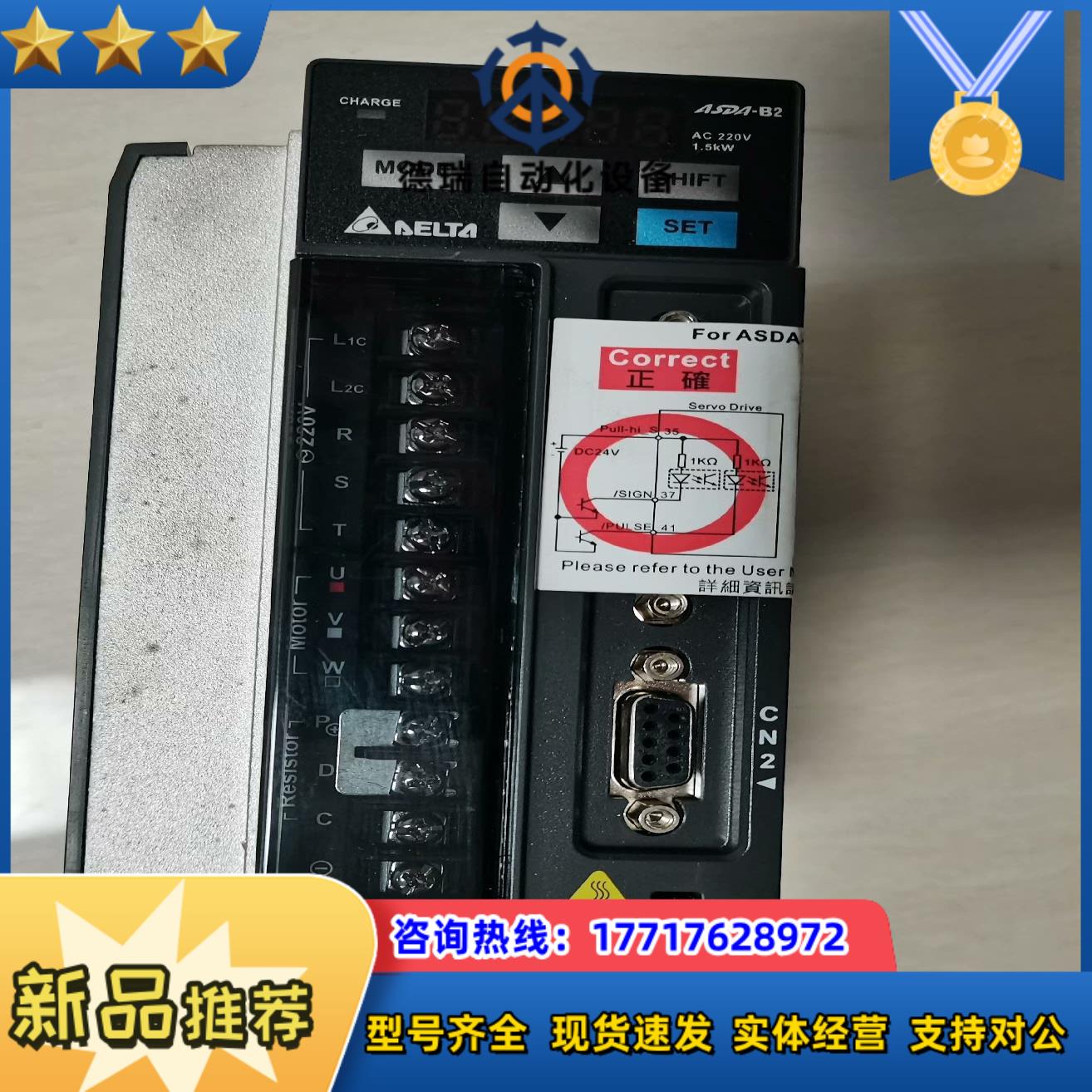 台达伺服驱动器ASD-B2-1521-B议价