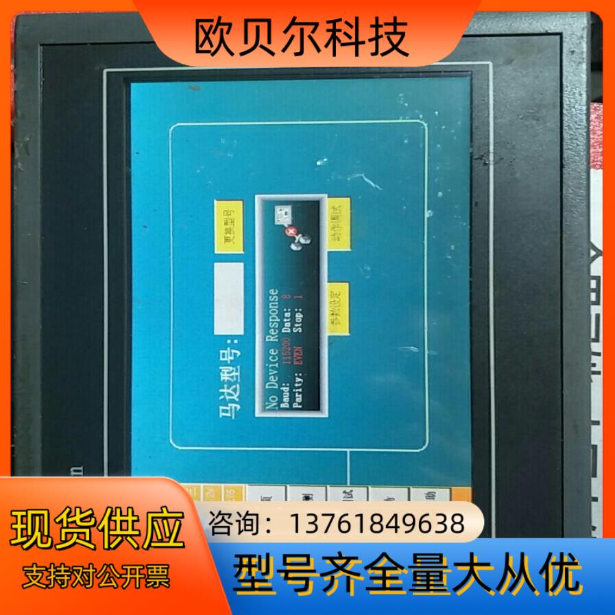 Samkoon触摸屏,SA-5.7B