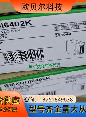 BMXDDI6402K全新原装