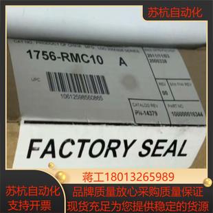 正品 全新原装 RMC10 1756