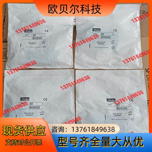 全新派克阀PS1-E116 ，12000503，原装正品未拆