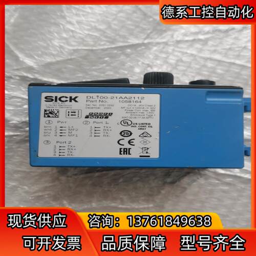 西克DL100-21AA2112