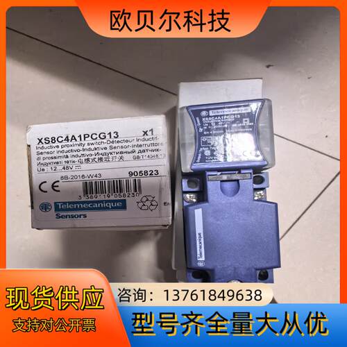 传感器全新原装正品，XS8C4A1PCG13，现货，假