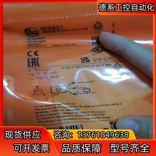 IFM  IES201  德国易福门接近传感器 现货，有需要