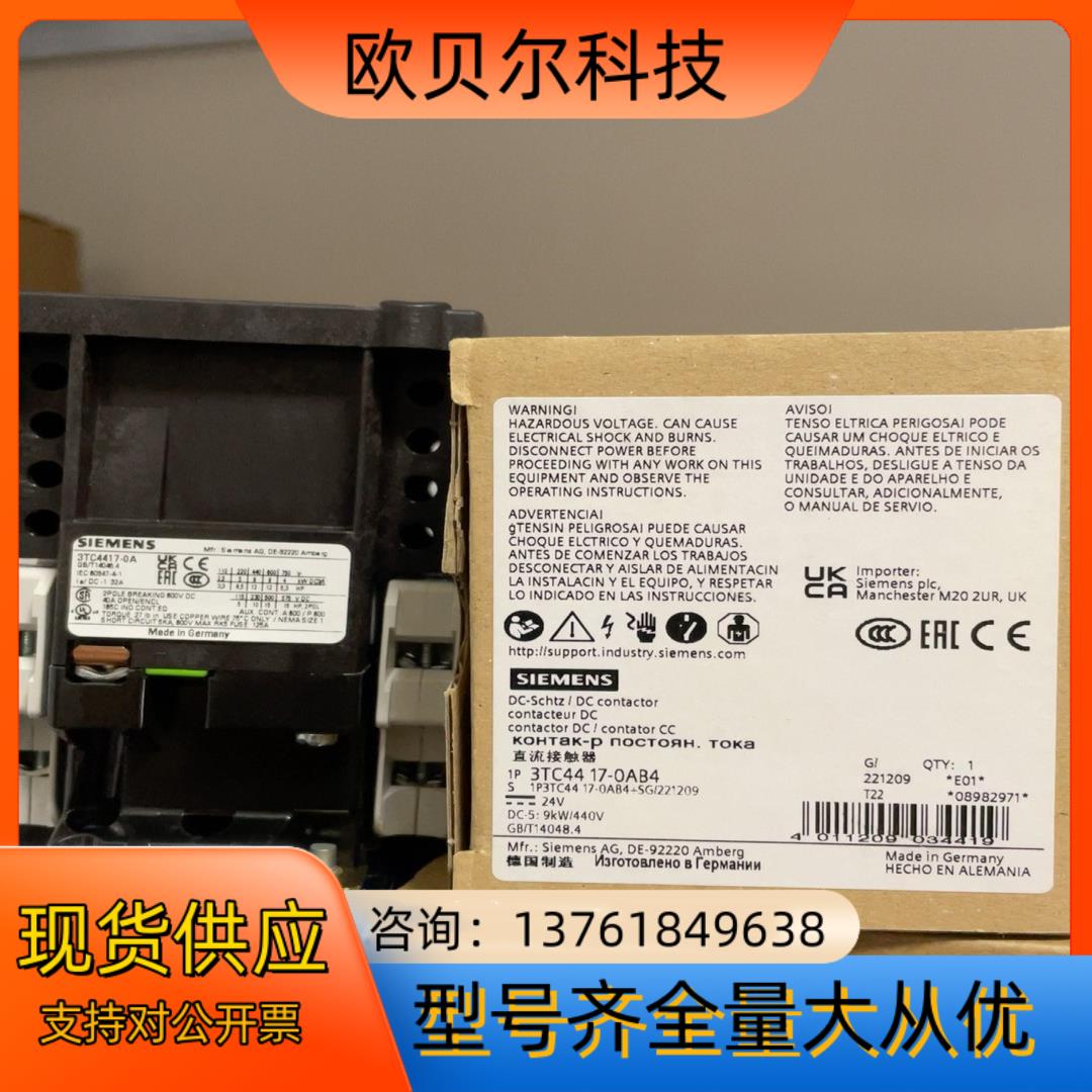 3TC4417-0AB4  接触器，尺寸 2，2 极， DC