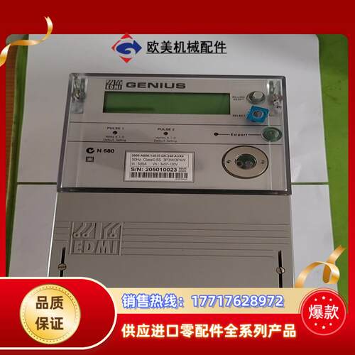 EDMI GENIUS，2000-A606-140-H-GK议价