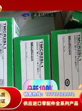 通讯卡TMCR2SL1/TMCR2Ai2